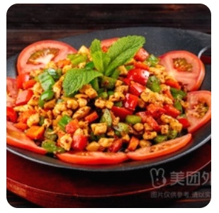 Sac Kavurma(Chicken)