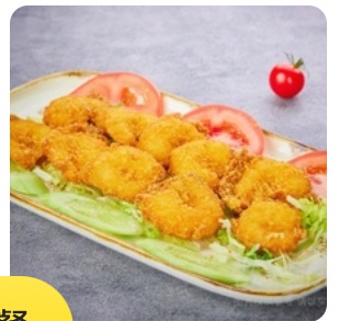 Crispy Shrimp