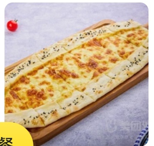 Mozzarella Pie