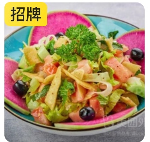 Lebanese-style Salad