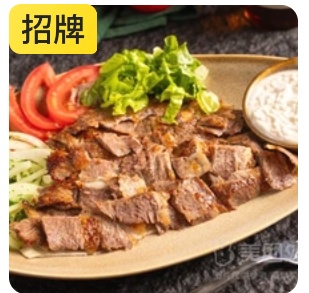 Beef Shawarma