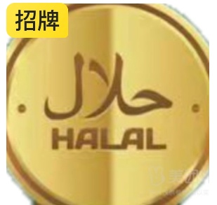 HALAL