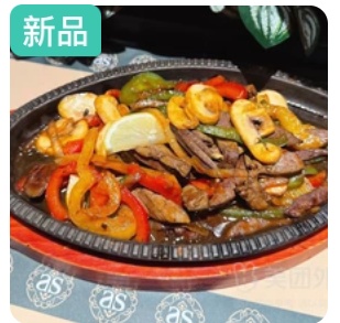 Teppanyaki Lamb Liver