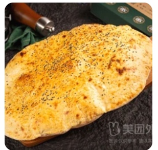 Turkish Flatbread