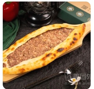 Turkish Beef Pie