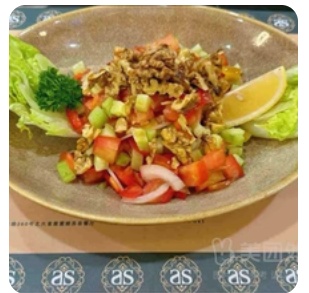 Walnut Salad
