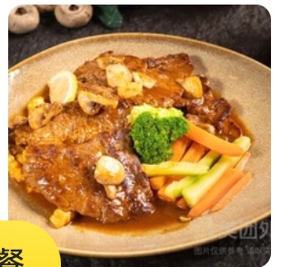Sauce Steak
