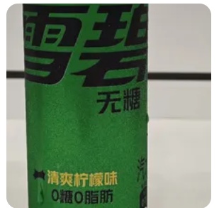 Diet Sprite