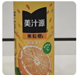 Minute Maid Orange Juice