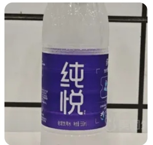 Pure Water