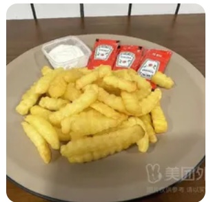 French Fries (Coupon Price)