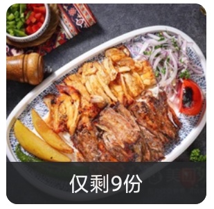 Doner mix