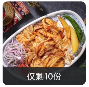 Doner (Chicken)