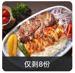 Doner with rice