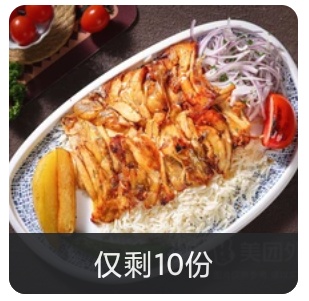 Doner with Rice (Chicken)