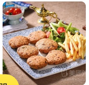 Falafel