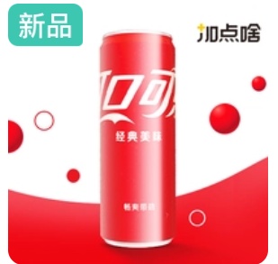 Coca-Cola 330ML can