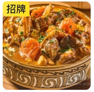Hungarian Beef Stew with Rice