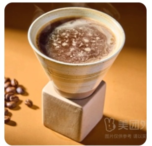 Hot Americano