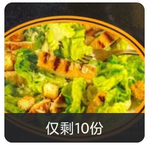 Caesar Salad