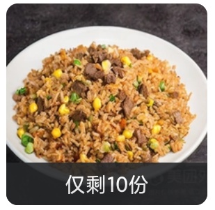 Beef Fried Rice