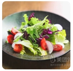 Garden Salad