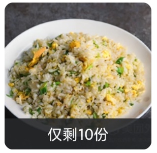 Vegetable Egg Fried Rice