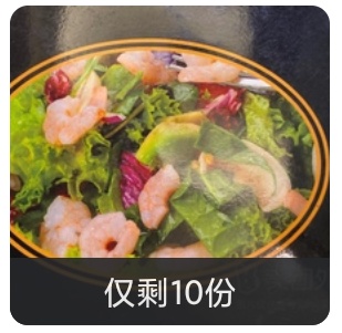 Shrimp Salad