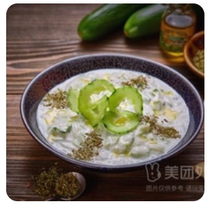 Cacik Yogurt with Cucumber
