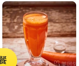 Carrot Juice