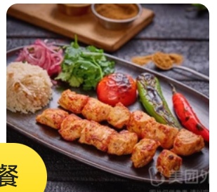 Chicken Shish