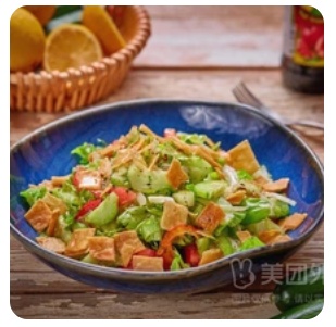 Fettush Salad