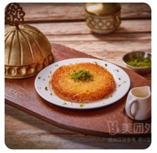 Kadayif with Cheese
