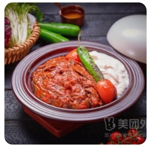 Meat Doner with Rice