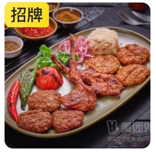 Mixed Kofta & Chops