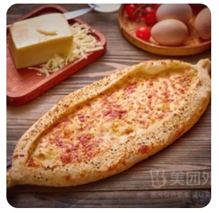 Pide with Cheese