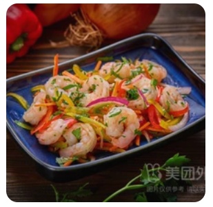 Prawn Salad