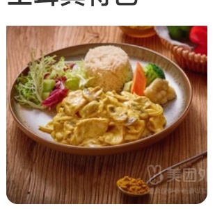 Chicken with Curry Sauce