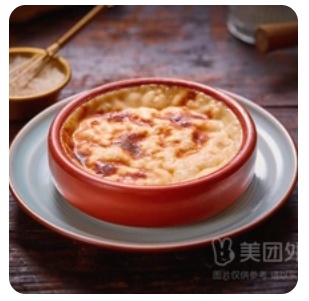 Turkish Rice Pudding