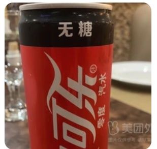 Zero Cola