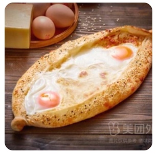 Egg Pide