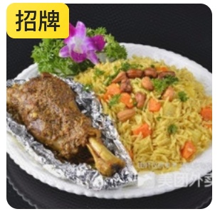 Ovened lamb with rice