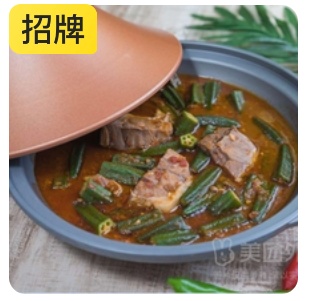Tagine okra with lamb
