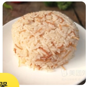 Turkish rice (s)