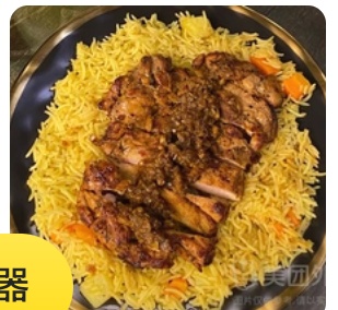 Chicken Sauce yellow rice Set