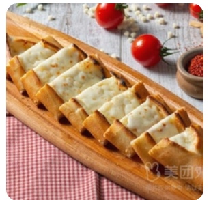 Cheese Pide