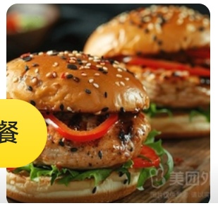 Chicken burger