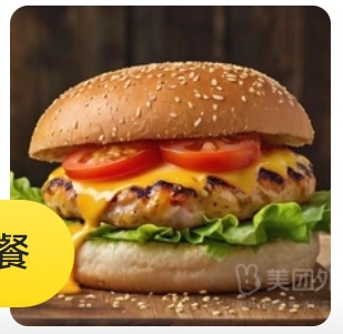 Chicken Burger