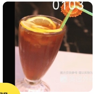 Ice tea