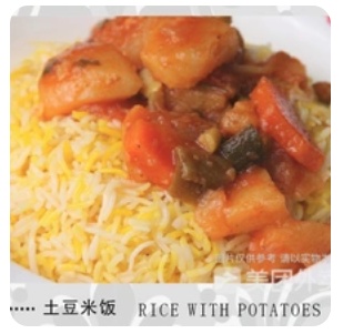 Potato